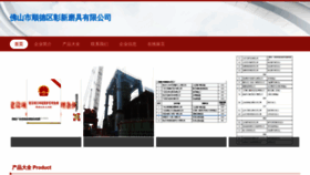 What Syzhangxin.com website looks like in 2024 