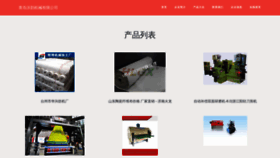 What Swoyun.com website looks like in 2024 
