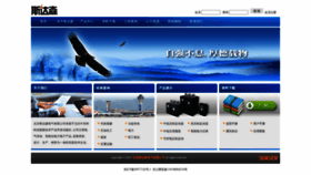 What Sdasen.com.cn website looks like in 2024 