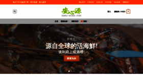 What Sonatural.hk website looks like in 2024 