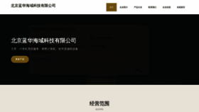What Senlanhaiyu.com website looks like in 2024 
