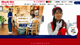 What Shachi-bus.co.jp website looks like in 2024 