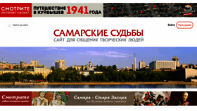What Samsud.ru website looked like in 2024 (1 year ago)