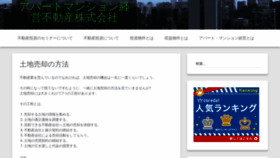 What S-yokosuka.jp website looks like in 2024 