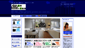What Sunhome-ikebukuro.jp website looks like in 2024 