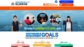 What Seinenkan.com website looks like in 2024 
