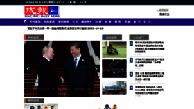 What Singpao.com.hk website looks like in 2024 