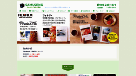 What Samusengu.com website looks like in 2024 