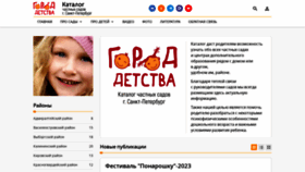 What Sady-spb.ru website looks like in 2024 