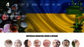 What Skinopt.com.ua website looks like in 2024 