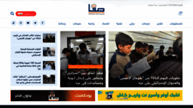 What Safa.ps website looks like in 2024 