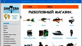 What Shatera.by website looked like in 2024 (1 year ago)