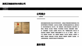 What Sxegf.cn website looks like in 2024 