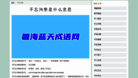What Shiliuguanjia.com website looks like in 2024 