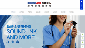 What Soundlink.com.cn website looks like in 2024 
