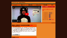 What Sakaponsensei.tv website looks like in 2024 