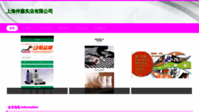 What Shbanteng.com website looks like in 2024 