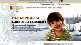 What Stompalkin.ru website looks like in 2024 