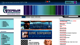 What Sgutv.ru website looks like in 2024 