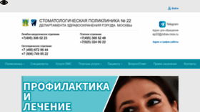 What Sp22msk.ru website looks like in 2024 