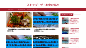 What Stop-muen.jp website looks like in 2024 