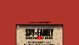 What Spyf-wakuwakupark.com website looks like in 2024 