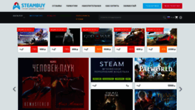 What Steambuy.com website looks like in 2024 