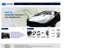 What Shinhwacar.com website looks like in 2024 