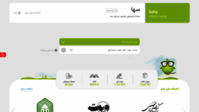 What Sohalibrary.com website looks like in 2024 