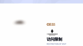 What Sxlonghe.cn website looks like in 2024 