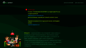 What Seosprint.info website looks like in 2024 