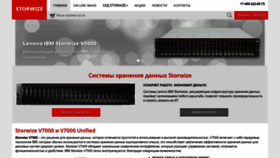 What Storwize.ru website looks like in 2024 