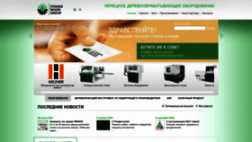 What Stankowood.ru website looks like in 2024 