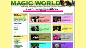 What Sheltieworld.jp website looks like in 2024 
