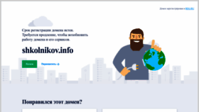 What Shkolnikov.info website looks like in 2024 