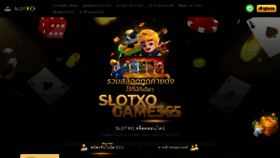 What Slotxogame365.com website looks like in 2024 
