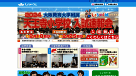 What Syougakusya.co.jp website looks like in 2024 