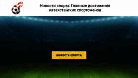 What Sportinfo-kz.ru website looks like in 2024 