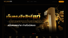 What Sclass88.live website looked like in 2024 (1 year ago)