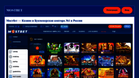 What Sportshkola42.ru website looks like in 2024 