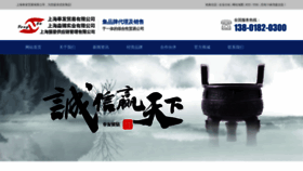 What Shfengfa.com website looks like in 2024 