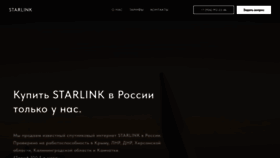 What Strlnk.ru website looks like in 2024 