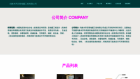 What Sizudaxue.com website looks like in 2024 