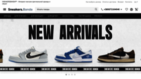 What Sneakersbanda.ua website looked like in 2024 (1 year ago)