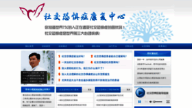 What Sjkjz.cn website looks like in 2024 
