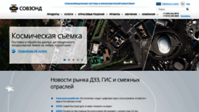 What Sovzond.ru website looks like in 2024 