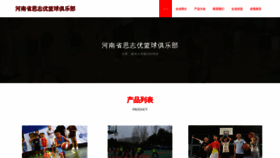 What Saizhiyou.com website looks like in 2024 