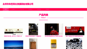 What Sotuzba.cn website looks like in 2024 