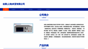 What Sj504.cn website looks like in 2024 