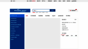 What Shanghai-sports.com website looks like in 2024 